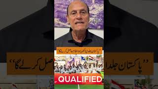 Pakistan Beat Japan, Qualify for Hockey World Cup After 8 Years | Islahuddin Congratulates Team