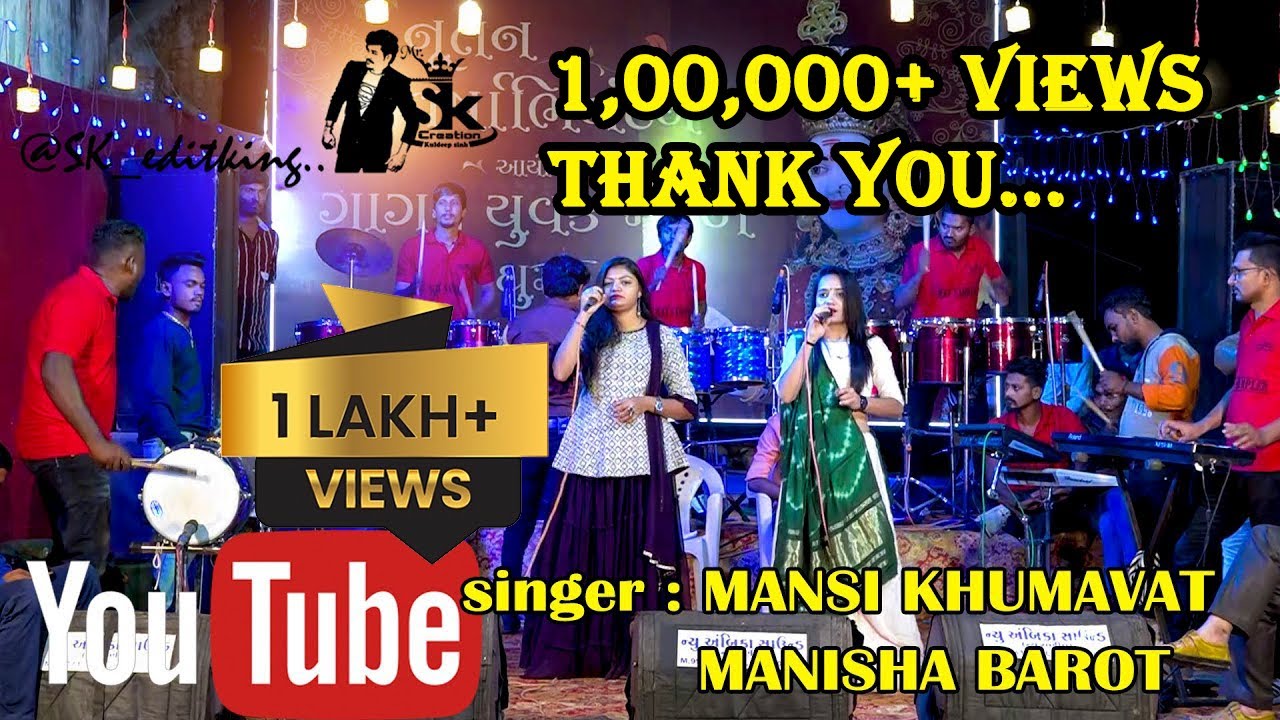 MANSI KHUMAVAT II MANISHA BAROT I GARBA II SK EDIT NIDHRAD YouTube