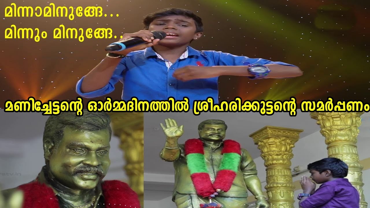 Flowers Top Singer Season 2 Episode 162 Sreehari Best Performance YouTube