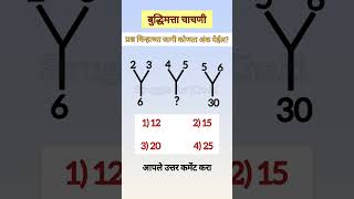 कोणता अंक येईल || Find missing Number #policebharti #reasoning #maths