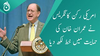 US Congressman Brad Sherman Expresses Support for Imran Khan - Aaj News