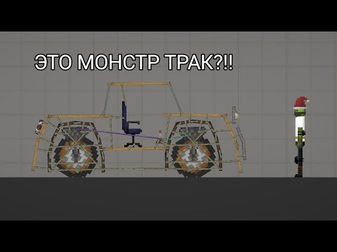 Машины для меллон плейграунд