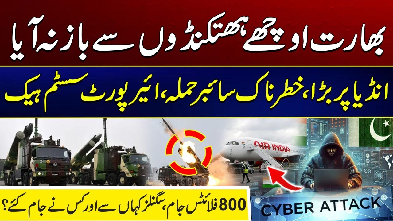 Major and Dangerous Cyber attack on India, Airport System Hacked | Pakistan India war | City 41