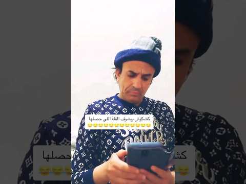 كشكوش يشوف الحوالات الي حصلها ربنا يبارك لك يا كشكوش كشكوش 