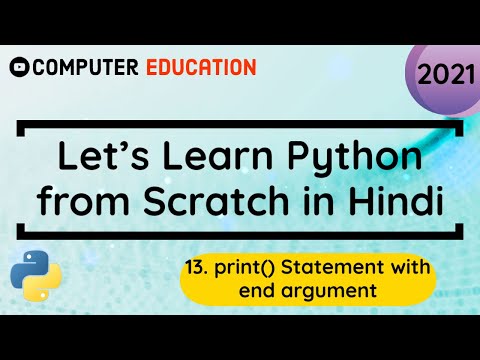 13. print() Statement with end argument || Learn Python in 2021 from Scratch [Hindi]