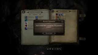 Pillars of Eternity (Прохождение) #17 Компас Анслойга