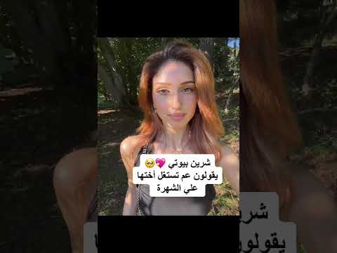 مشاهيࢪ مڪروهين كثيࢪ م ن الناس علۍ السوشيال ميديا