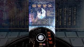 Gems Of Chinese Music HDCD 2001 DDD 31042