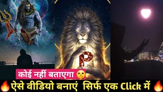 Reels Viral Video Editing tutorial | Magical Sky Change Video Editing Tutorial in Biugo | #Biugo screenshot 2