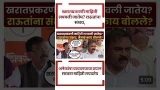 Raj Thackeray #uddhavthackeray#maratha Devendra fadnavis Ajit Pawar Eknathshinde jarange patil BJP Profile