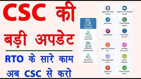 CSC Driving Licence Apply 2022 - csc transport | csc me learning licence kaise banaye | csc sarathi