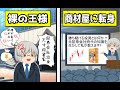 【株式投資】Twitter 株クラ 投資家あるある 投資家から商材屋に変身！？【投資家】【まぐまぐ配信＆メルマガでボロ儲け？】