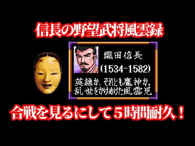信長の野望 武将風雲録 BGM【作業用BGM】 - YouTube