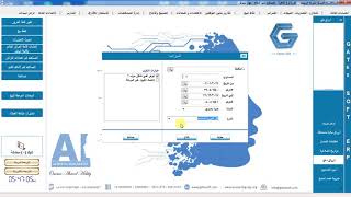 Gates Soft الميزانية screenshot 4