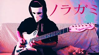 Noragami Opening 1 Guitar Cover