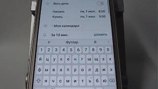 Календарь в смартфоне Samsung screenshot 4