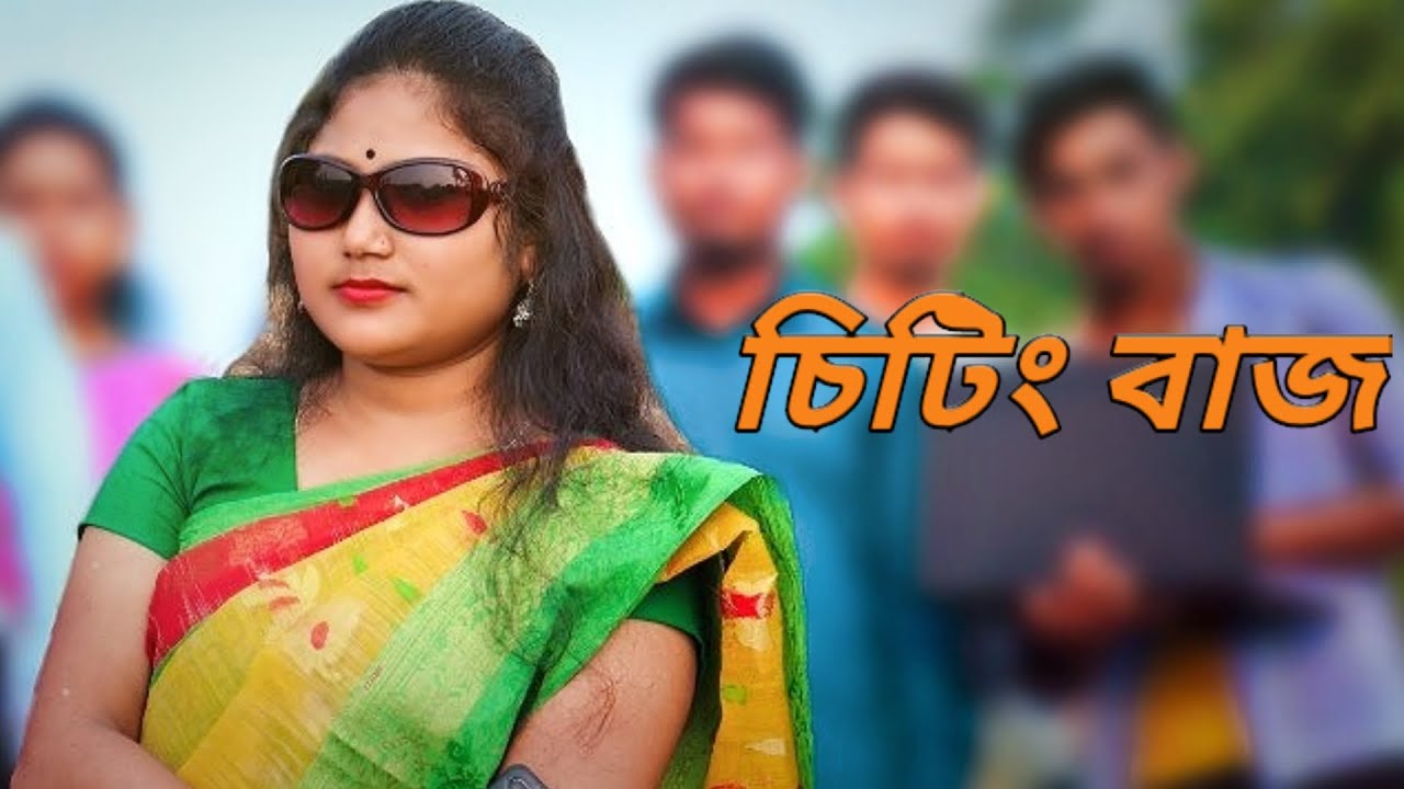 Chiting Baz | Comedy Video 2021 | m shoot drama | m shoot video