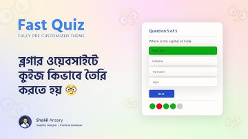 How to Create Quiz in Blogger Website | Blog Bracket