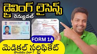 DL Renewal Medical Certificate (Form 1A)  Upload | How to fill Complete Guide for 2025