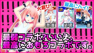 【猫宮復刻】最高にハイになれる激おもろデッキ教えます【カード紹介】【＃コンパス】