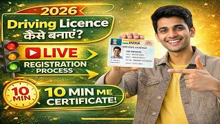 Driving Licence Kaise Banaye 2026 | Online Apply Process | DL Banaye Ghar Baithe 😱