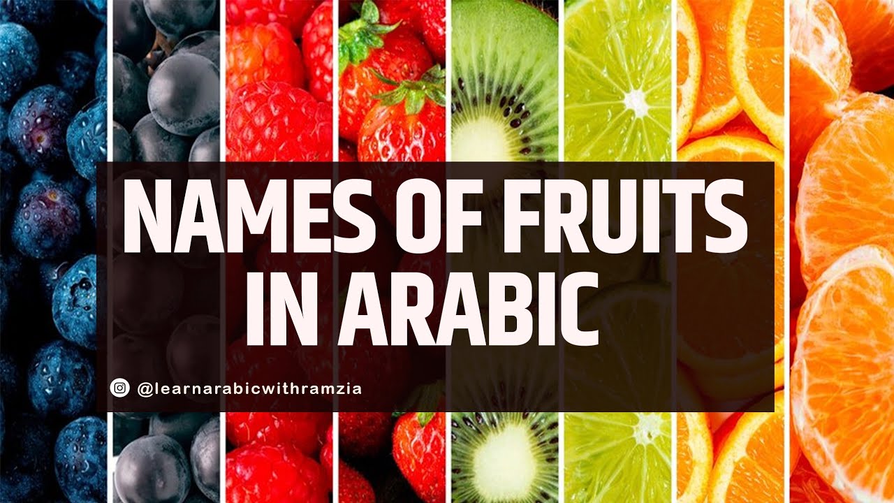 fruits-in-arabic-language-build-your-arabic-vocabulary-youtube