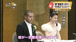 小林麻央 市川海老蔵 結婚式一覧 Youtube