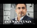 انطوان يونان خكا بيدا ديدام ديدام ديداية 2018       2018 