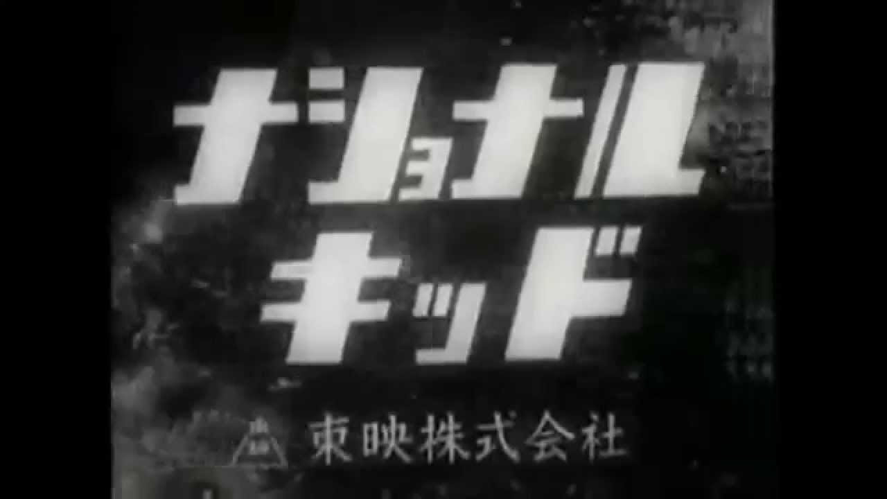 ナショナルキッド ナショナルキッド|HARDOFFオフモール（オフモ）|2010950000100015
