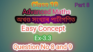 Class 10 Advanced Maths ||অখণ্ড সংখ্যাৰ পাটীগণিত|| ||Arithematic of Integer|| Part 8