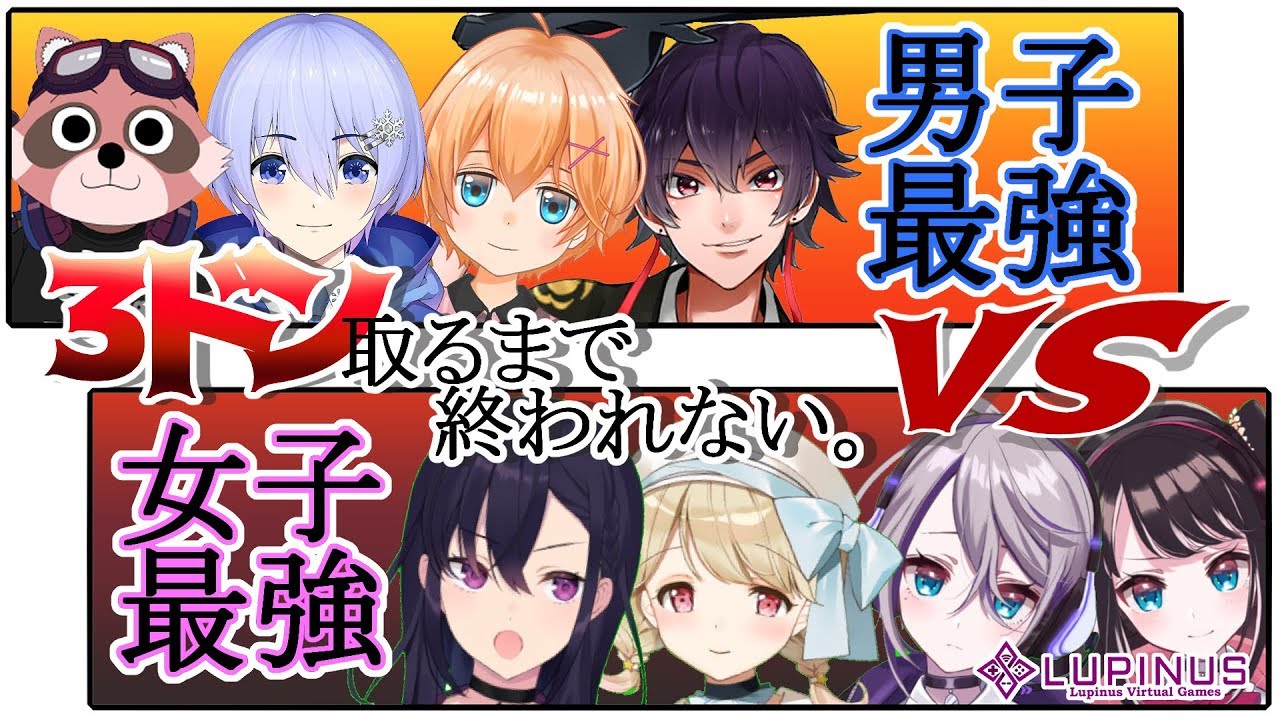 【PUBG】３ドン取るまで終われない。男子VS女子    白雪レイド視点【Vtuber】