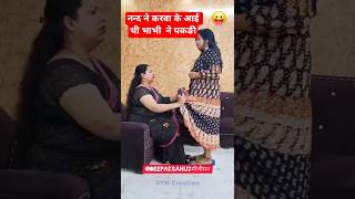 नन्द ने करवा के आई थी भाभी  ने पकङी ❌️😱-Wood workingwithart handcraft idea/home maderealtelent/skill