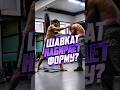 ШАВКАТ РАХМОНОВ НАБИРАЕТ ФОРМУ ❓️ #шавкатрахмонов #shavkatrakhmonov