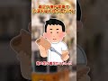 【2ch面白スレ】義足の俺が電車で〇漢を疑われたんだけど #Shorts
