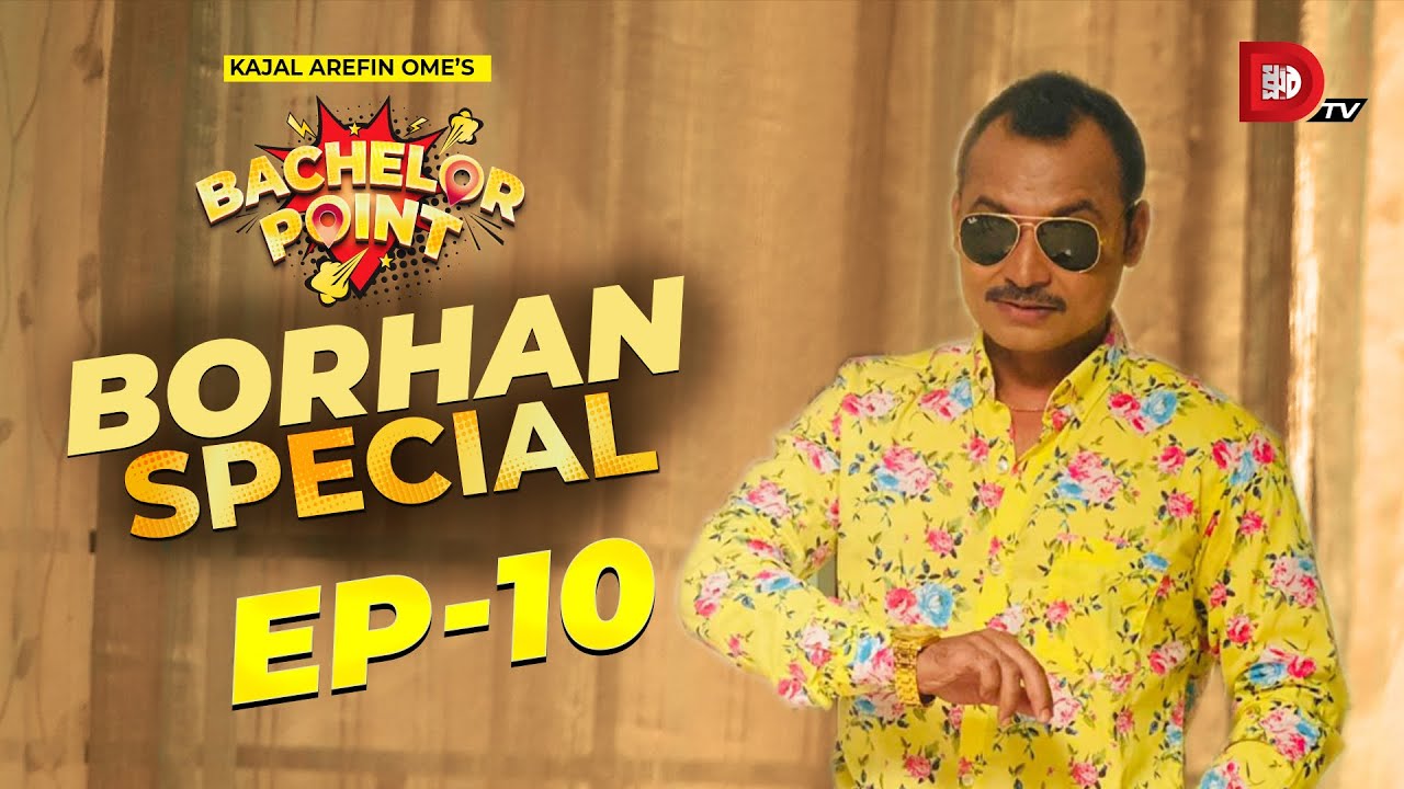 Bachelor Point | Borhan Special | EPISODE 10 | Saraf Ahmed Zibon