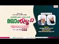 DELAMPADY CHAMATHADUKKAM MAQAM UROOS Abdulla Faisy Kodag Ansar Faisy Burhani Speech 10 04 2026 