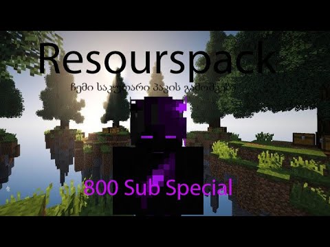 Minecraft 800 sub special ჩემი საკუთარი რესურსპაკი ? !