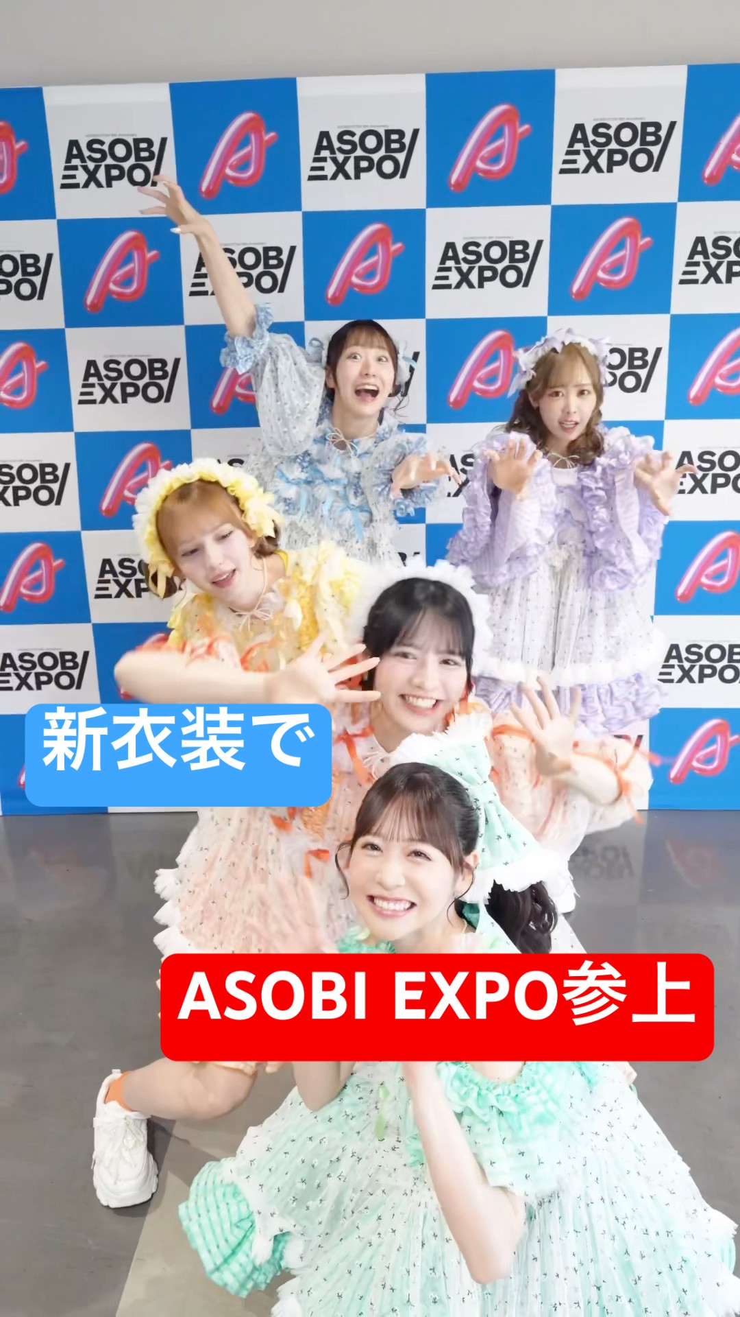 新衣装でASOBI EXPO参上🩷❤️5人でも7人の気持ちで🌈 #fruitszipper