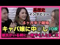 渋谷で黒歴史インタビューしたら、パリピ達の黒歴史がリアルエグ過ぎたwww