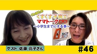 佐藤亮子 Youtube