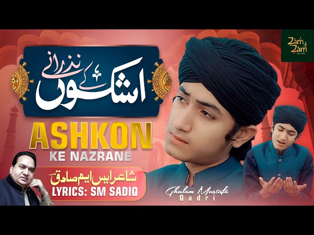 Ashkon Ke Nazrane | Ghulam Mustafa Qadri | New Naat | Naat Sharif 2023 | Zamzam islamic class=