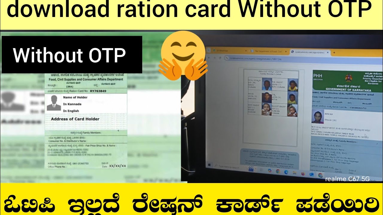 How to Download Ration card  Without OTP! ಓಟಿಪಿ ಇಲ್ಲದ ರೇಷನ್ ಕಾರ್ಡ್ ಡೌನ್ಲೋಡ್ ಮಾಡುವ ವಿಧಾನ