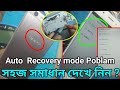 Oppo all mobile automatically recovery mode problem solve auto restart problem solve by ic sagor 