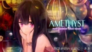 【GUMI】AMETHYST【オリジナル】