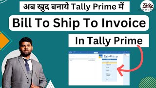 How to make or Create Bill to Ship to Invoice in tally prime | Bill to Ship to invoice in Tally