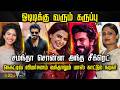CINE SNACKS || OTT-க்கு வரும் கருப்பு.. சமந்தா சொன்ன அந்த சீக்ரெட்.. | Tamil Cinema Update