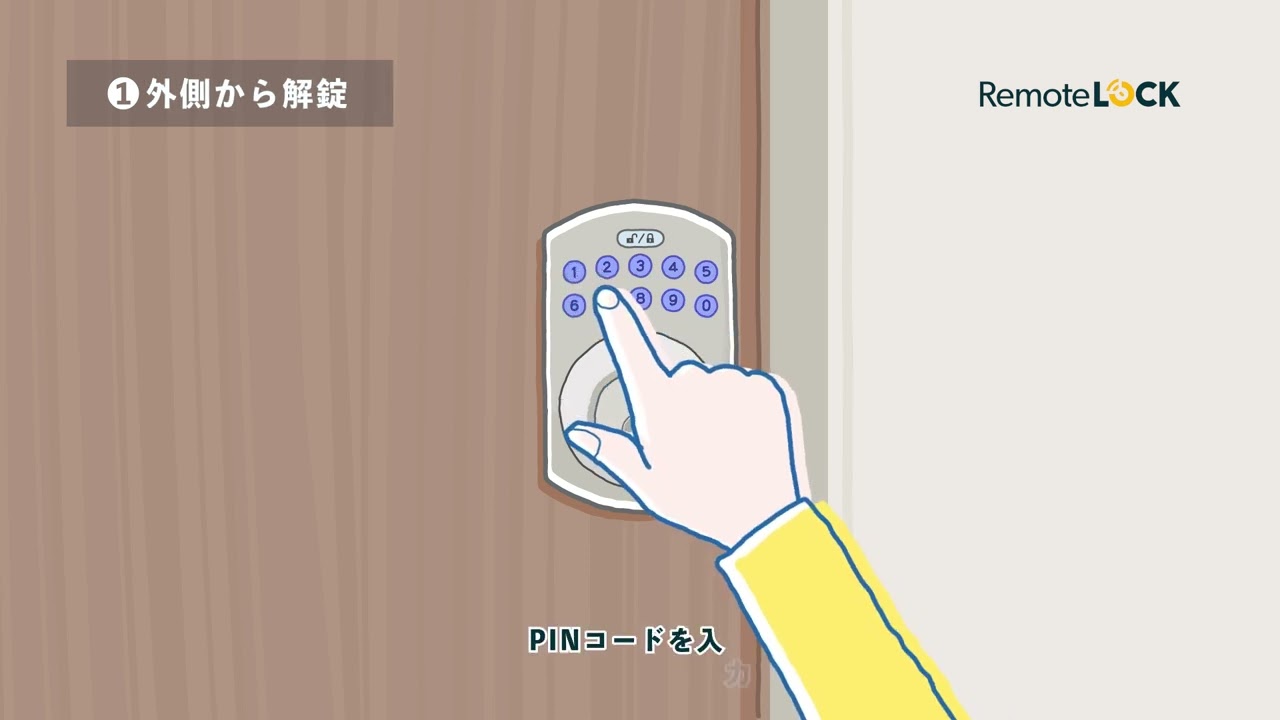 How to Unlock the RemoteLOCK 500i - YouTube