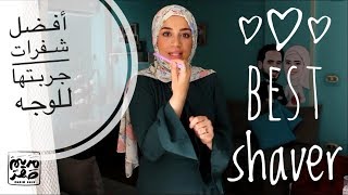 مفضلات شهر أغسطس + أفضل شفرات لحلاقة الوجه بسهولة  August favorites 2019