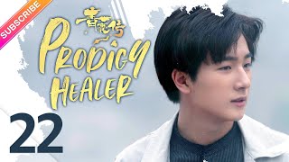 【ENG SUB】Prodigy Healer EP22 | Zhao Lusi, Li Hongyi | Fresh Drama 【ENG SUB】Prodigy Healer EP22 | Zhao Lusi, Li Hongyi | Fresh Drama