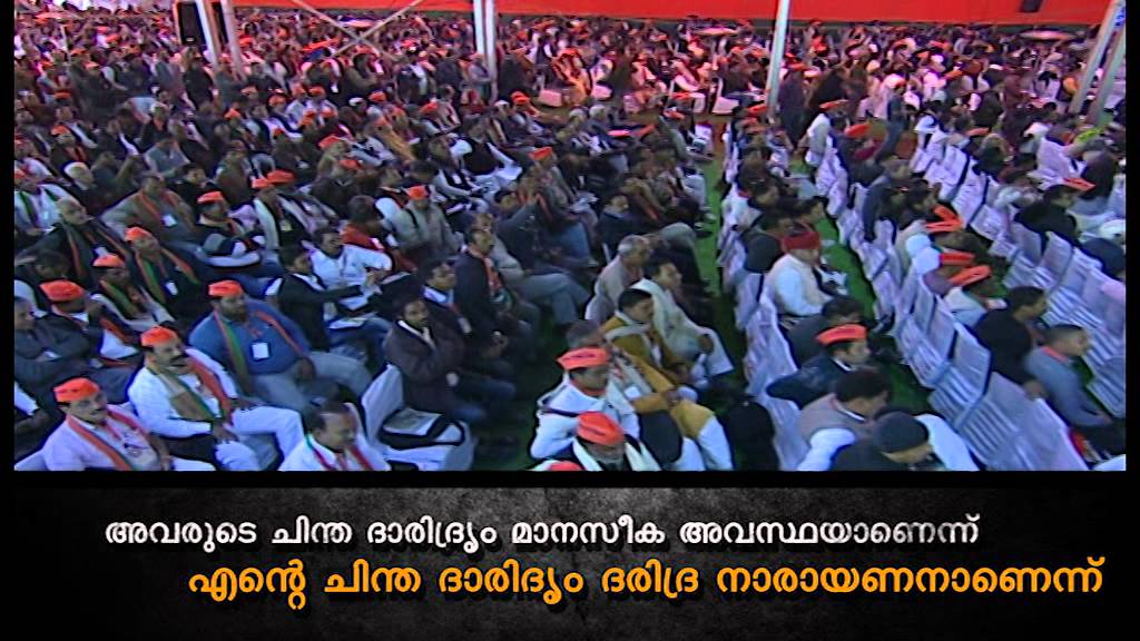Malayalam Historic Speech Of Shri Narendra Modi In Your Own Language